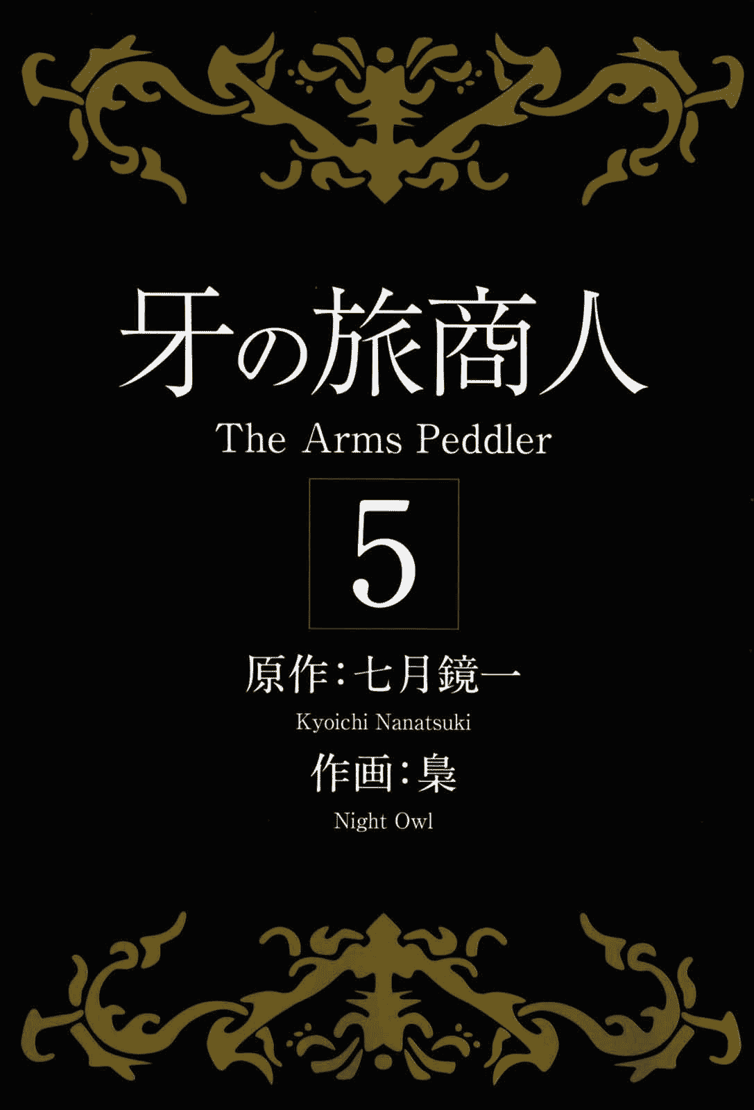 Kiba no Tabishounin - The Arms Peddler Chapter 31 page 4 - Chapter 31: Night's Demise 1