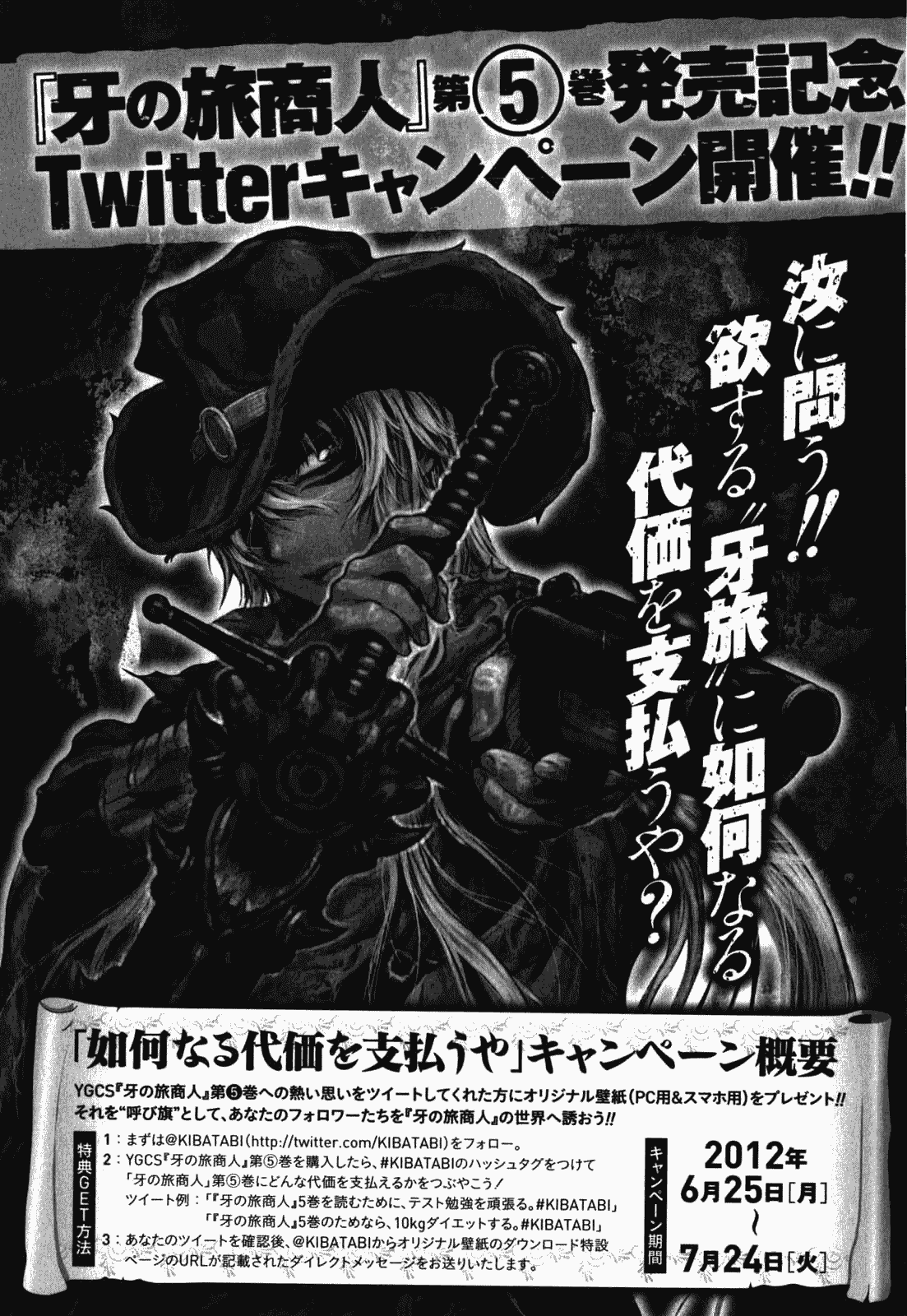 Kiba no Tabishounin - The Arms Peddler Chapter 40 page 23 - Chapter 40: Death's Precipice