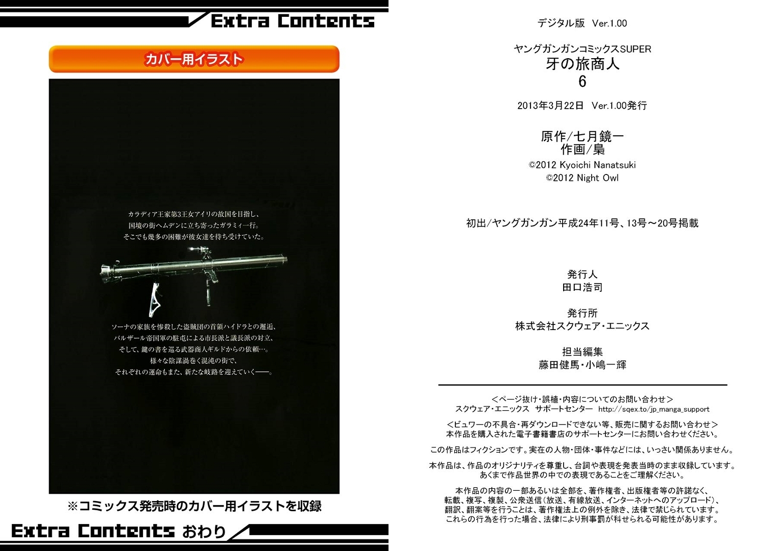 Kiba no Tabishounin - The Arms Peddler Chapter 49 page 24 - Chapter 49: Street of Sacrifice 4