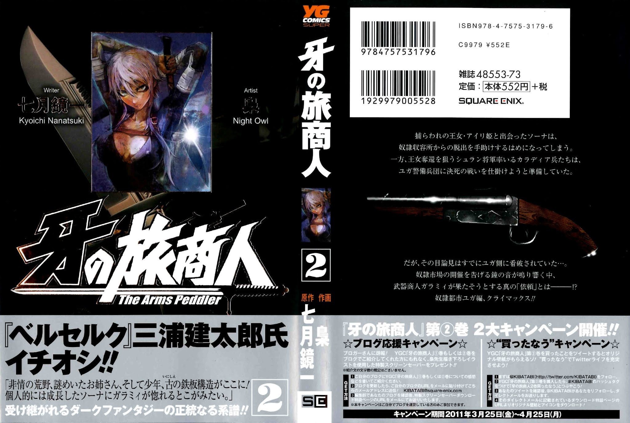 Kiba no Tabishounin - The Arms Peddler Chapter 8 page 1 - Chapter 8: Yuga's Castle 1
