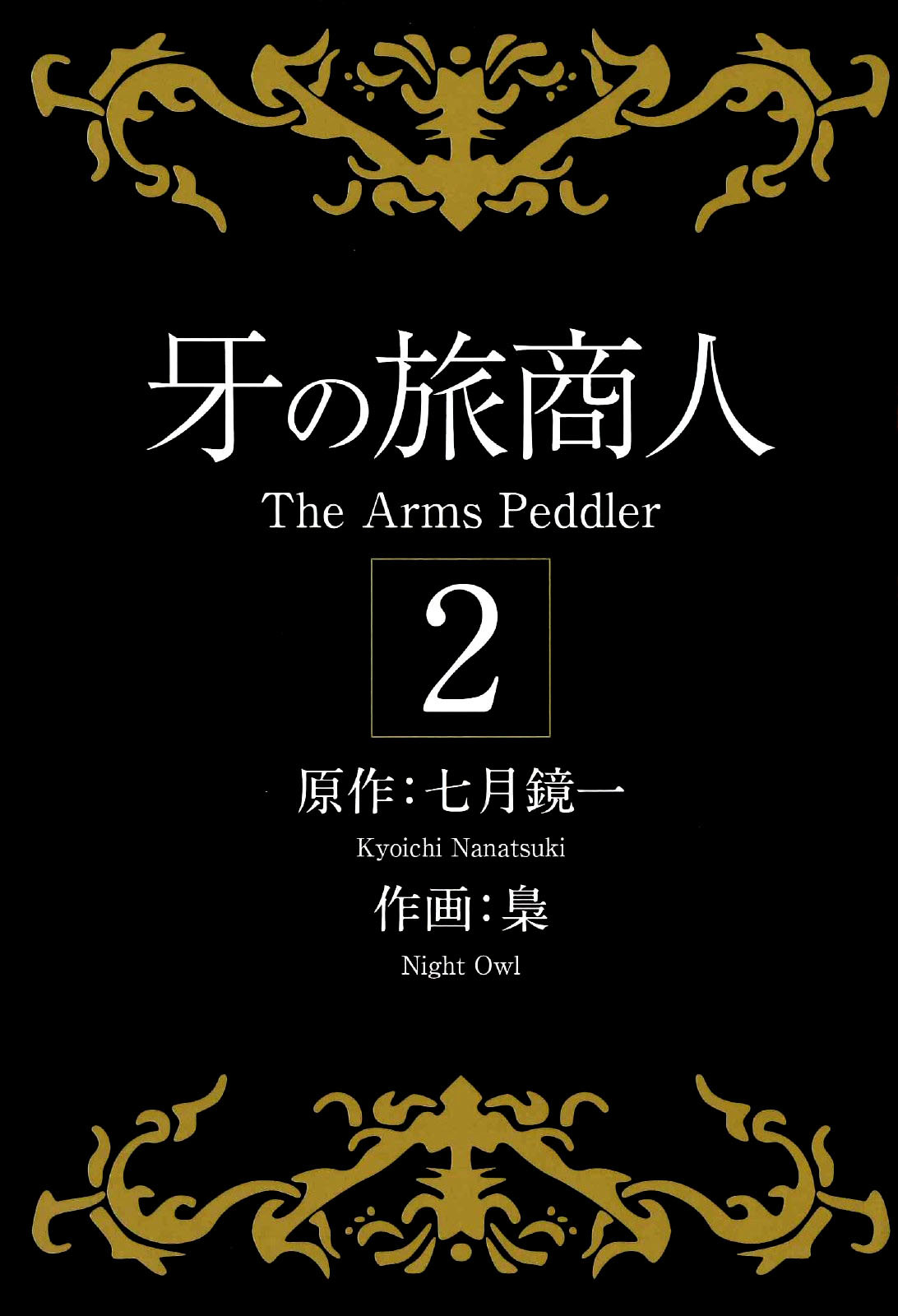 Kiba no Tabishounin - The Arms Peddler Chapter 8 page 4 - Chapter 8: Yuga's Castle 1