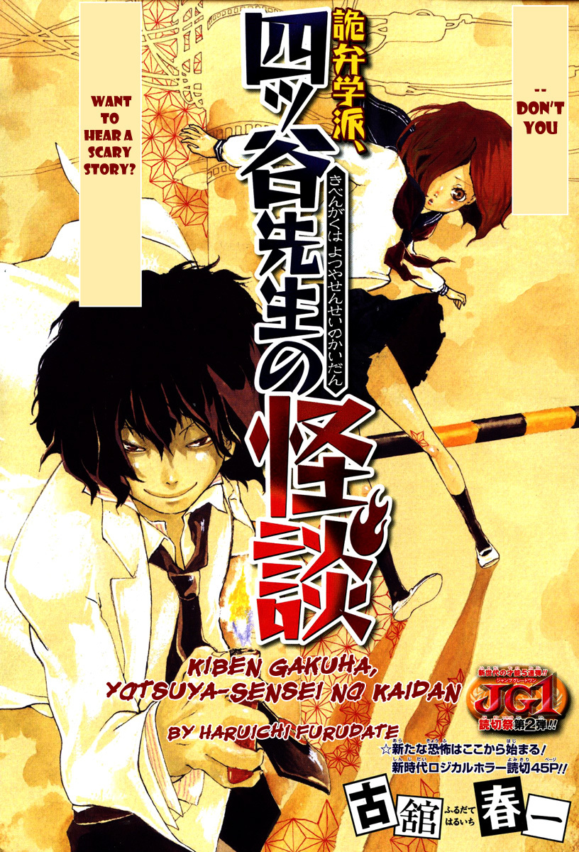 Kiben Gakuha, Yotsuya Senpai no Kaidan. Chapter 0 page 1 - Chapter 0: Oneshot