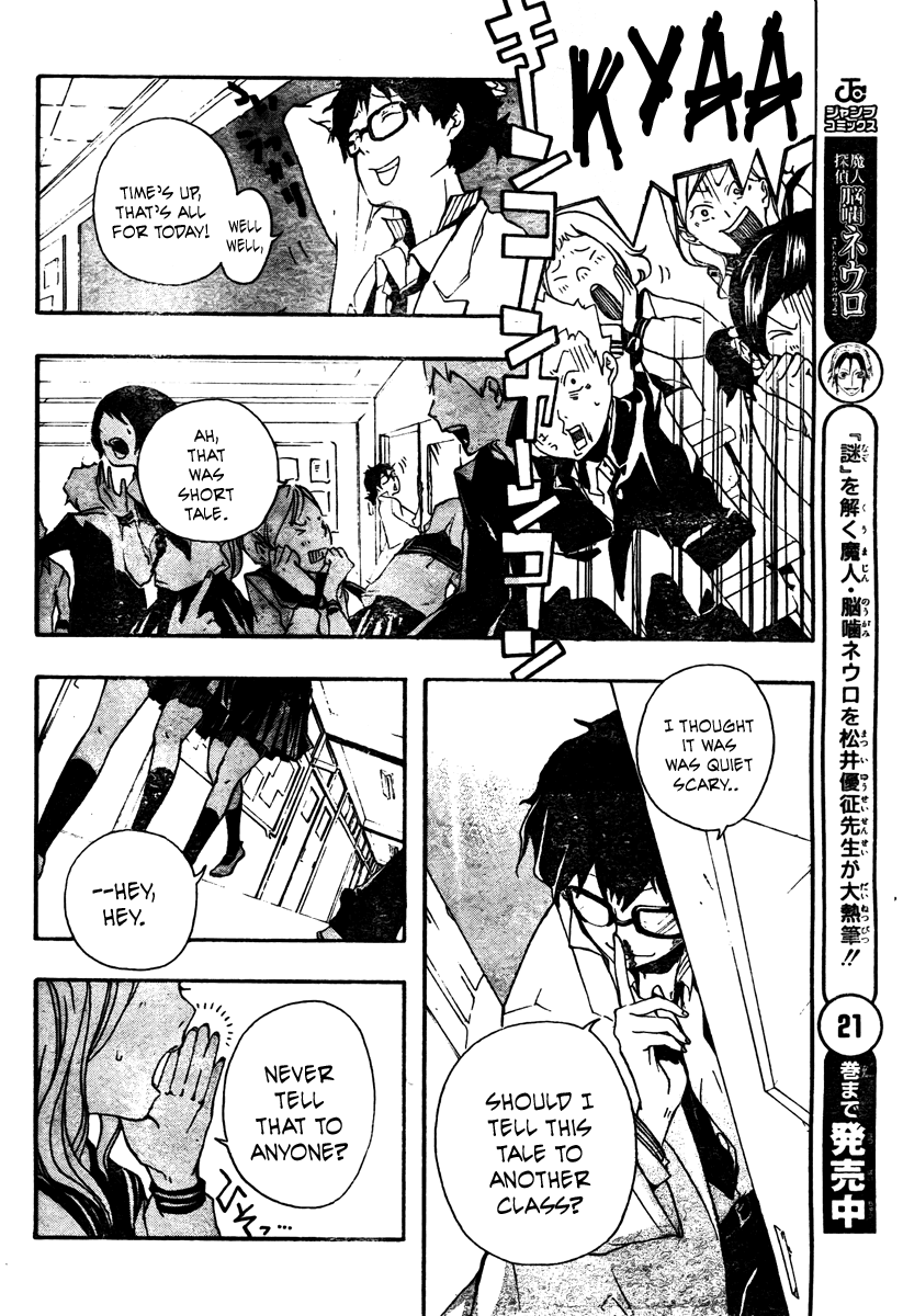 Kiben Gakuha, Yotsuya Senpai no Kaidan. Chapter 0 page 14 - Chapter 0: Oneshot