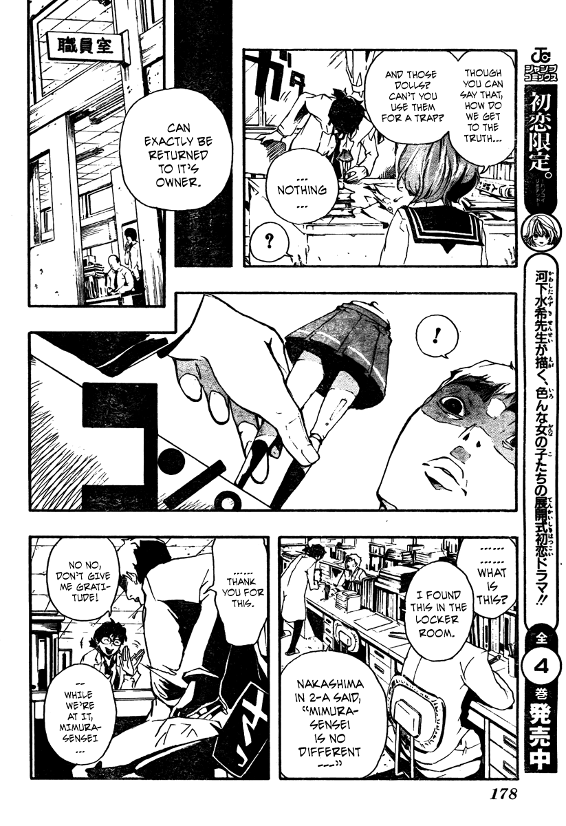 Kiben Gakuha, Yotsuya Senpai no Kaidan. Chapter 0 page 22 - Chapter 0: Oneshot