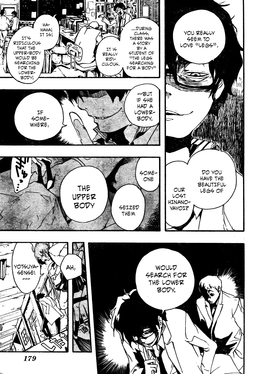 Kiben Gakuha, Yotsuya Senpai no Kaidan. Chapter 0 page 23 - Chapter 0: Oneshot