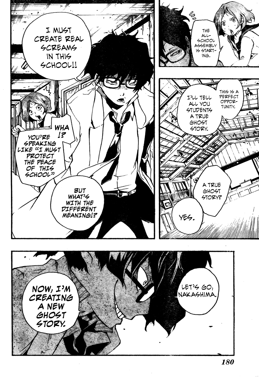 Kiben Gakuha, Yotsuya Senpai no Kaidan. Chapter 0 page 24 - Chapter 0: Oneshot