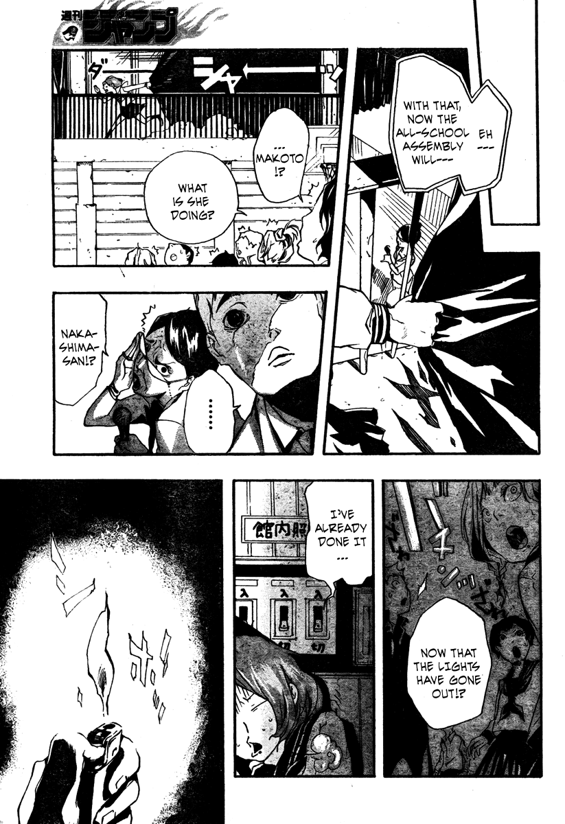 Kiben Gakuha, Yotsuya Senpai no Kaidan. Chapter 0 page 25 - Chapter 0: Oneshot