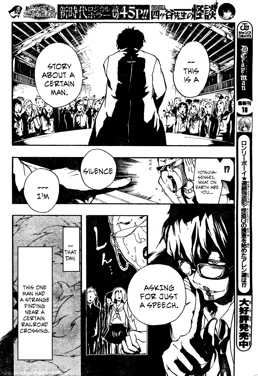 Kiben Gakuha, Yotsuya Senpai no Kaidan. Chapter 0 page 26 - Chapter 0: Oneshot
