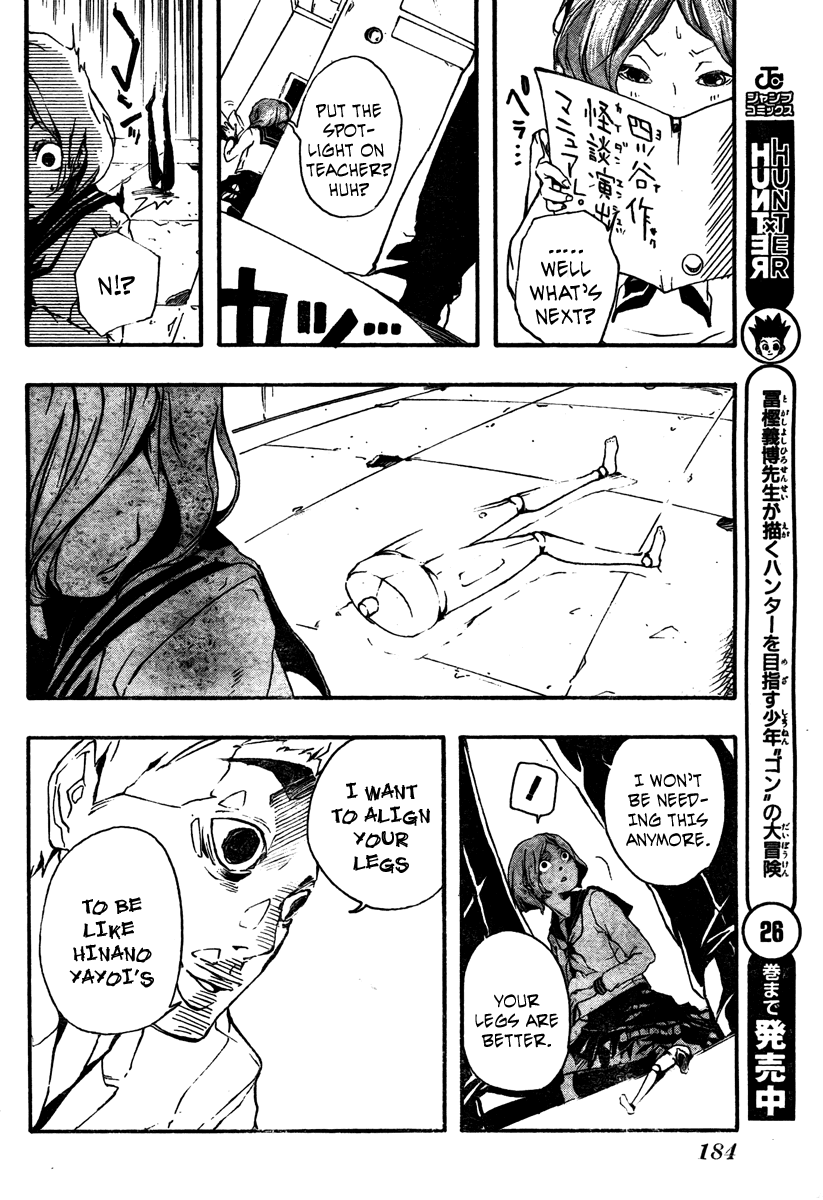 Kiben Gakuha, Yotsuya Senpai no Kaidan. Chapter 0 page 28 - Chapter 0: Oneshot
