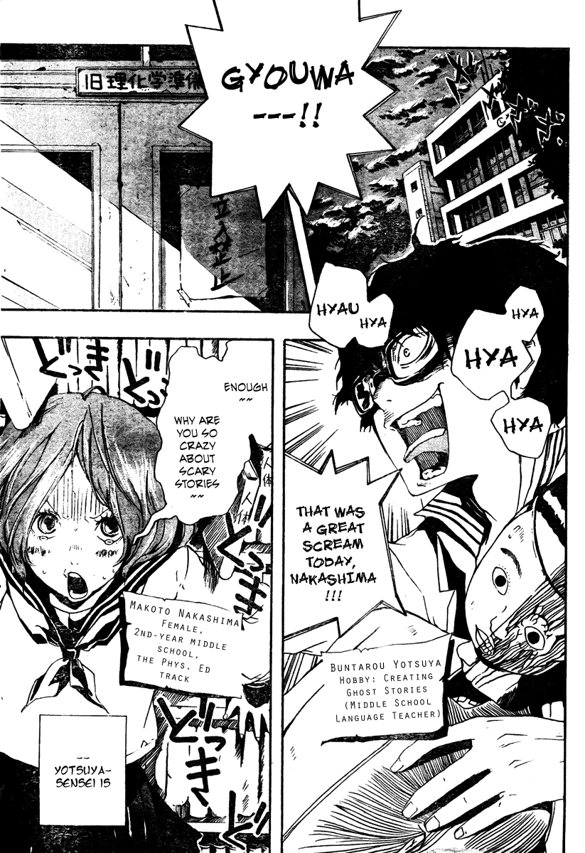 Kiben Gakuha, Yotsuya Senpai no Kaidan. Chapter 0 page 3 - Chapter 0: Oneshot