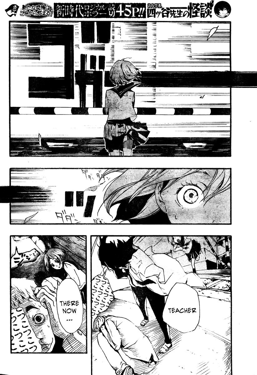 Kiben Gakuha, Yotsuya Senpai no Kaidan. Chapter 0 page 40 - Chapter 0: Oneshot