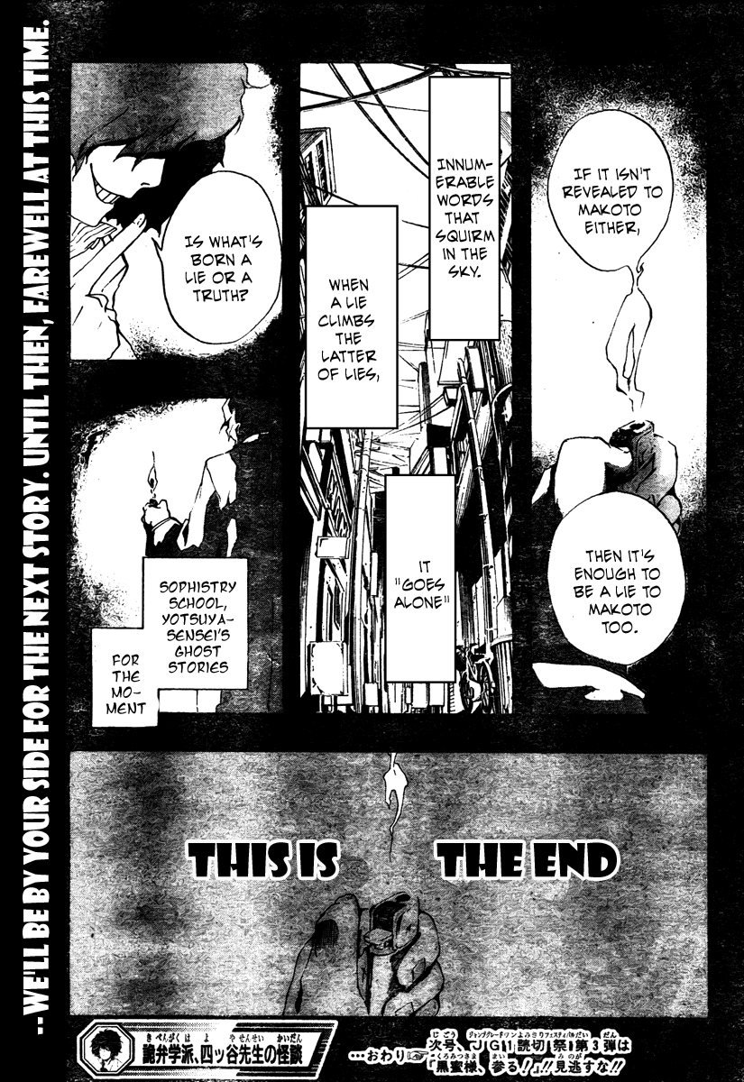 Kiben Gakuha, Yotsuya Senpai no Kaidan. Chapter 0 page 43 - Chapter 0: Oneshot