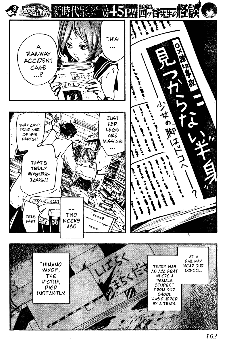 Kiben Gakuha, Yotsuya Senpai no Kaidan. Chapter 0 page 6 - Chapter 0: Oneshot