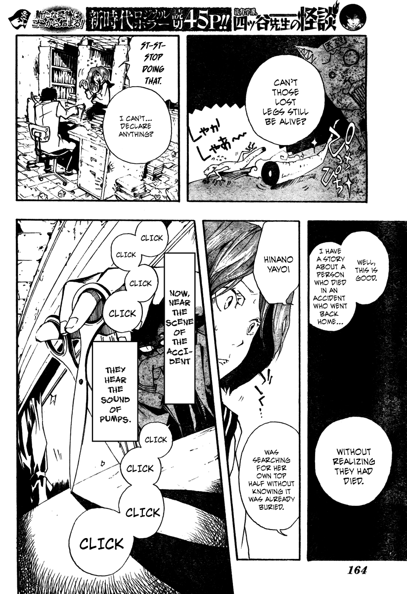 Kiben Gakuha, Yotsuya Senpai no Kaidan. Chapter 0 page 8 - Chapter 0: Oneshot
