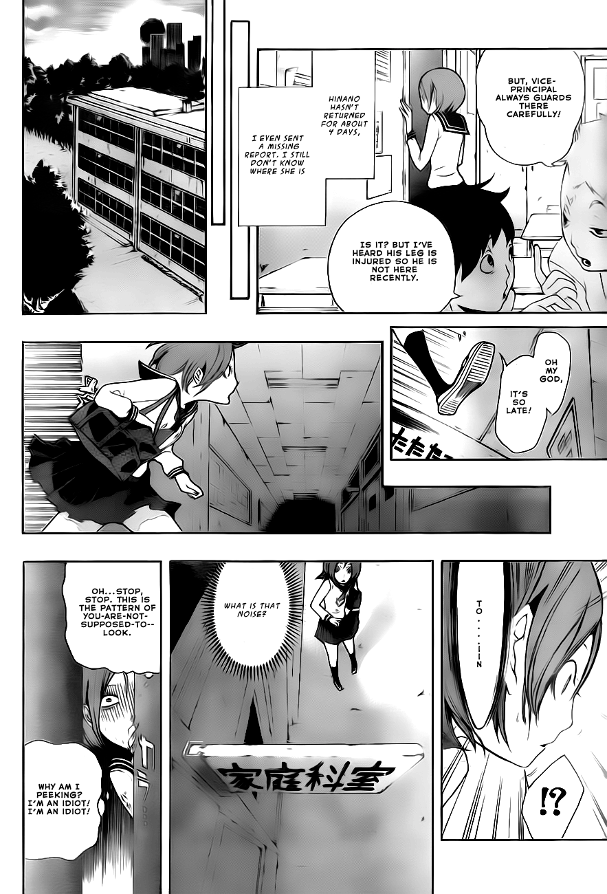 Kiben Gakuha, Yotsuya Senpai no Kaidan. Chapter 1 page 26 - Chapter 1: Yotsuya-Senpai