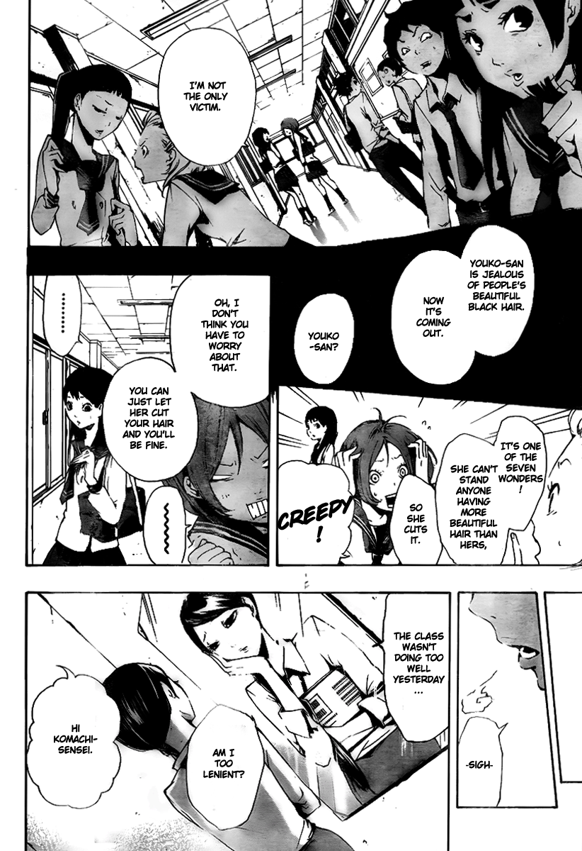 Kiben Gakuha, Yotsuya Senpai no Kaidan. Chapter 10 page 6 - Chapter 10: Affirmation