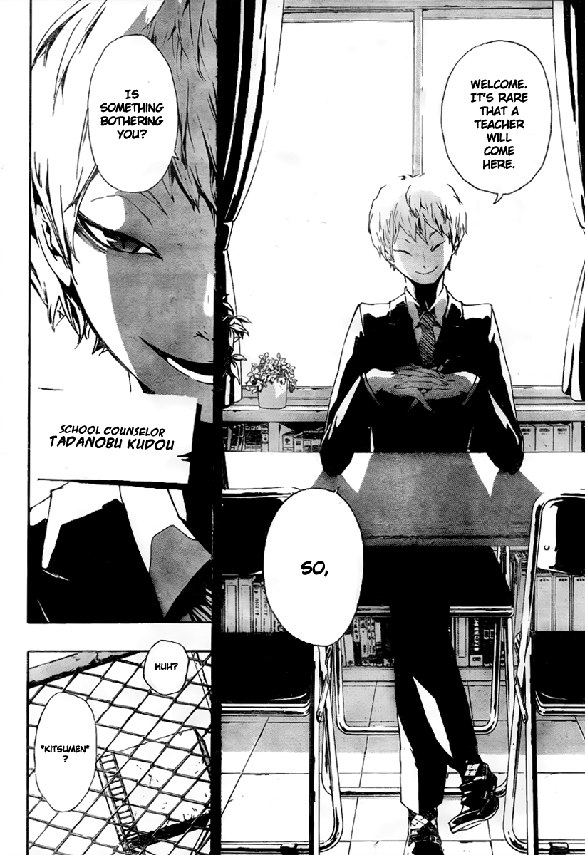 Kiben Gakuha, Yotsuya Senpai no Kaidan. Chapter 10 page 8 - Chapter 10: Affirmation