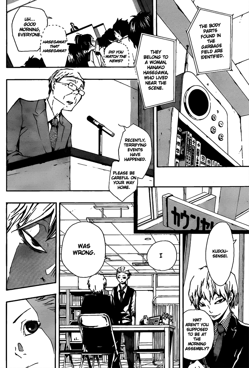 Kiben Gakuha, Yotsuya Senpai no Kaidan. Chapter 11 page 19 - Chapter 11: Denial