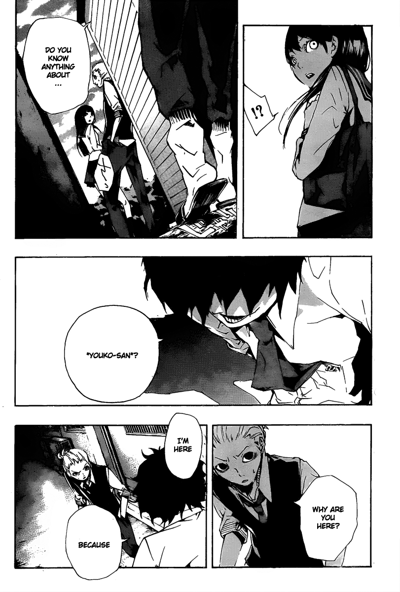 Kiben Gakuha, Yotsuya Senpai no Kaidan. Chapter 11 page 4 - Chapter 11: Denial