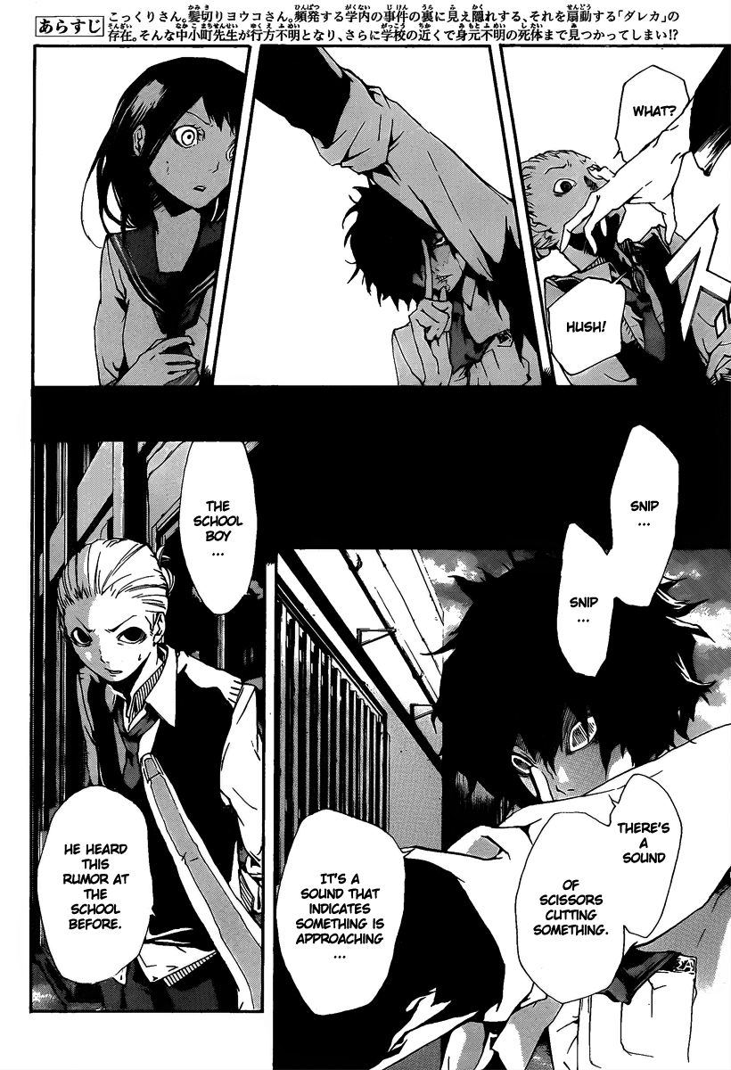 Kiben Gakuha, Yotsuya Senpai no Kaidan. Chapter 11 page 6 - Chapter 11: Denial