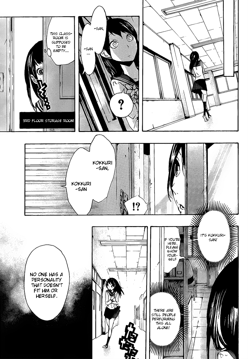 Kiben Gakuha, Yotsuya Senpai no Kaidan. Chapter 12 page 5 - Chapter 12: New Seeds