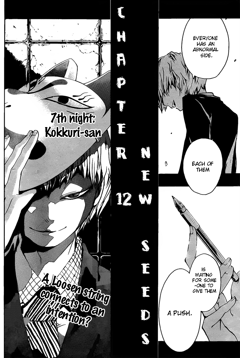 Kiben Gakuha, Yotsuya Senpai no Kaidan. Chapter 12 page 6 - Chapter 12: New Seeds