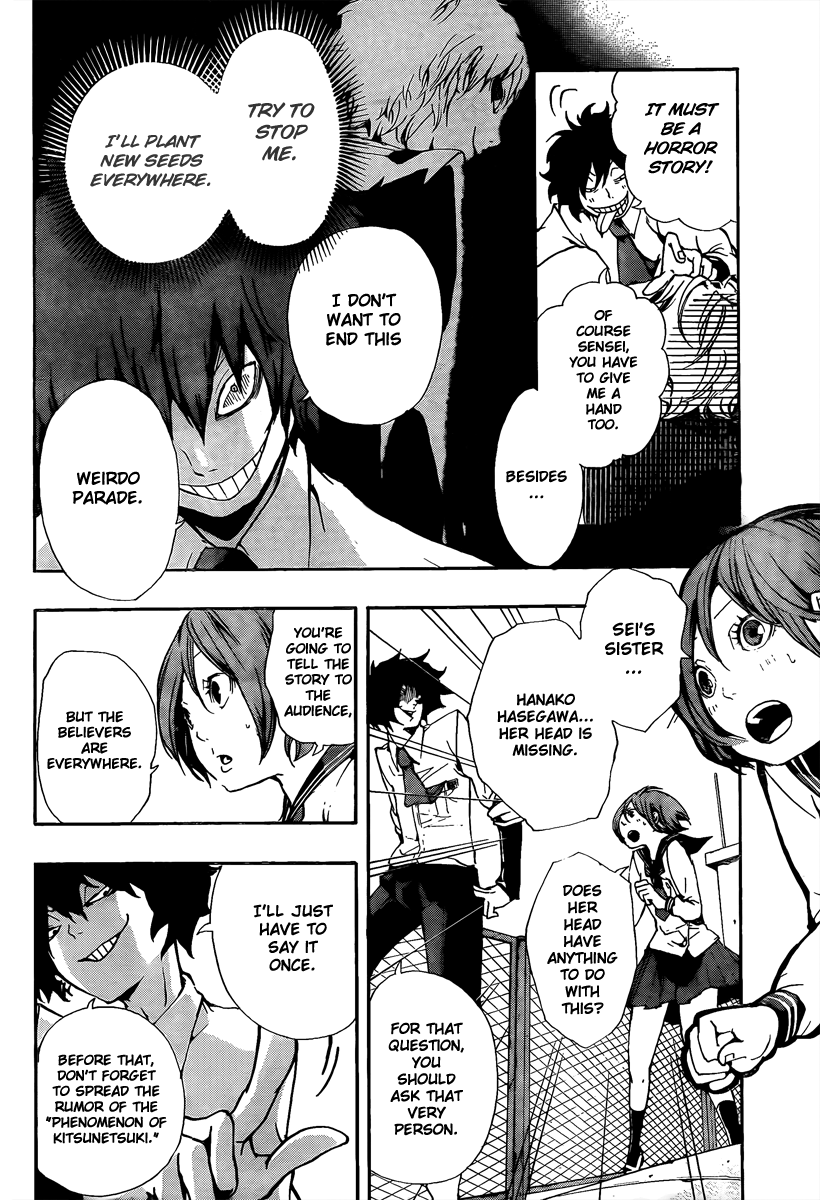Kiben Gakuha, Yotsuya Senpai no Kaidan. Chapter 13 page 10 - Chapter 13: 3 Doubts
