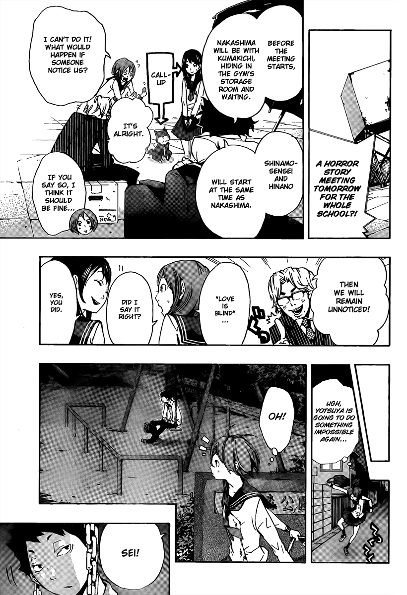 Kiben Gakuha, Yotsuya Senpai no Kaidan. Chapter 13 page 11 - Chapter 13: 3 Doubts