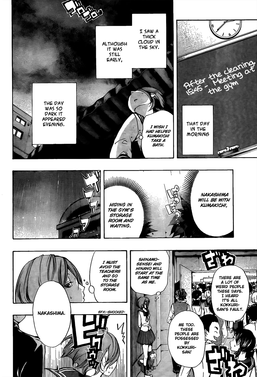 Kiben Gakuha, Yotsuya Senpai no Kaidan. Chapter 13 page 16 - Chapter 13: 3 Doubts