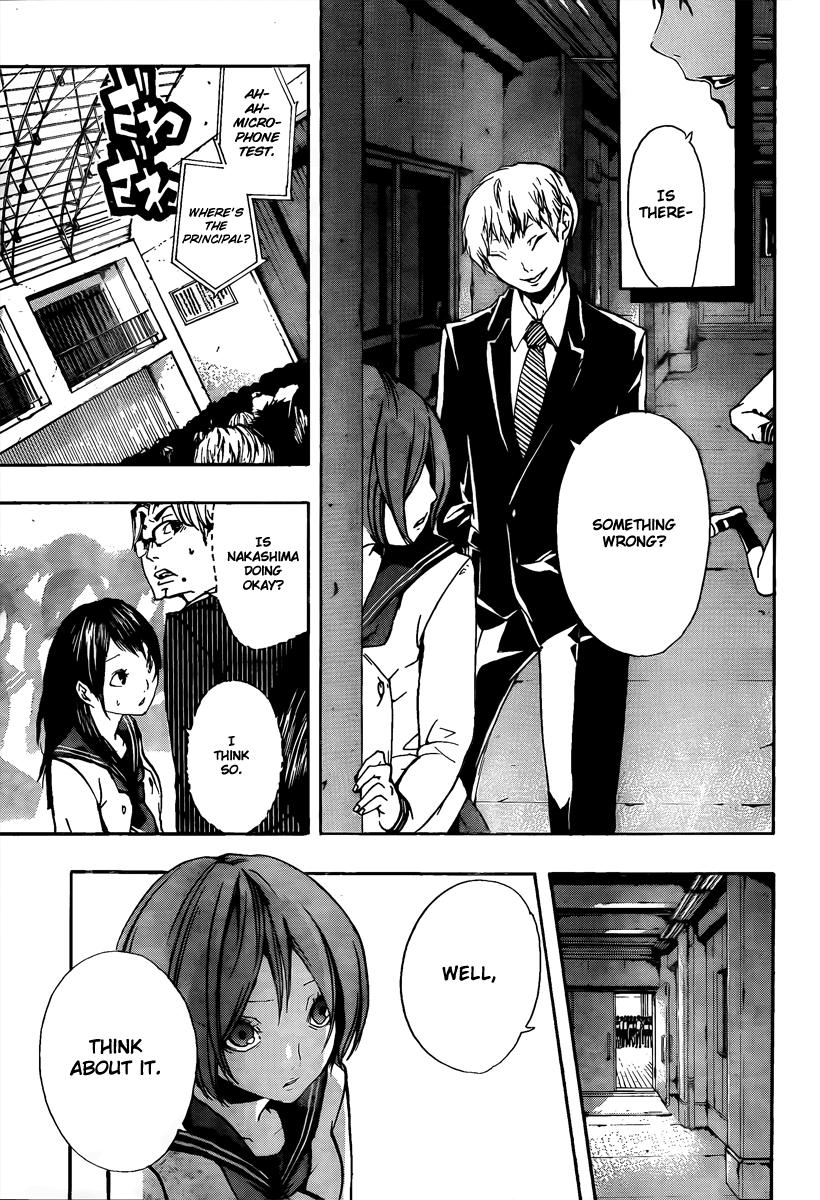 Kiben Gakuha, Yotsuya Senpai no Kaidan. Chapter 13 page 17 - Chapter 13: 3 Doubts