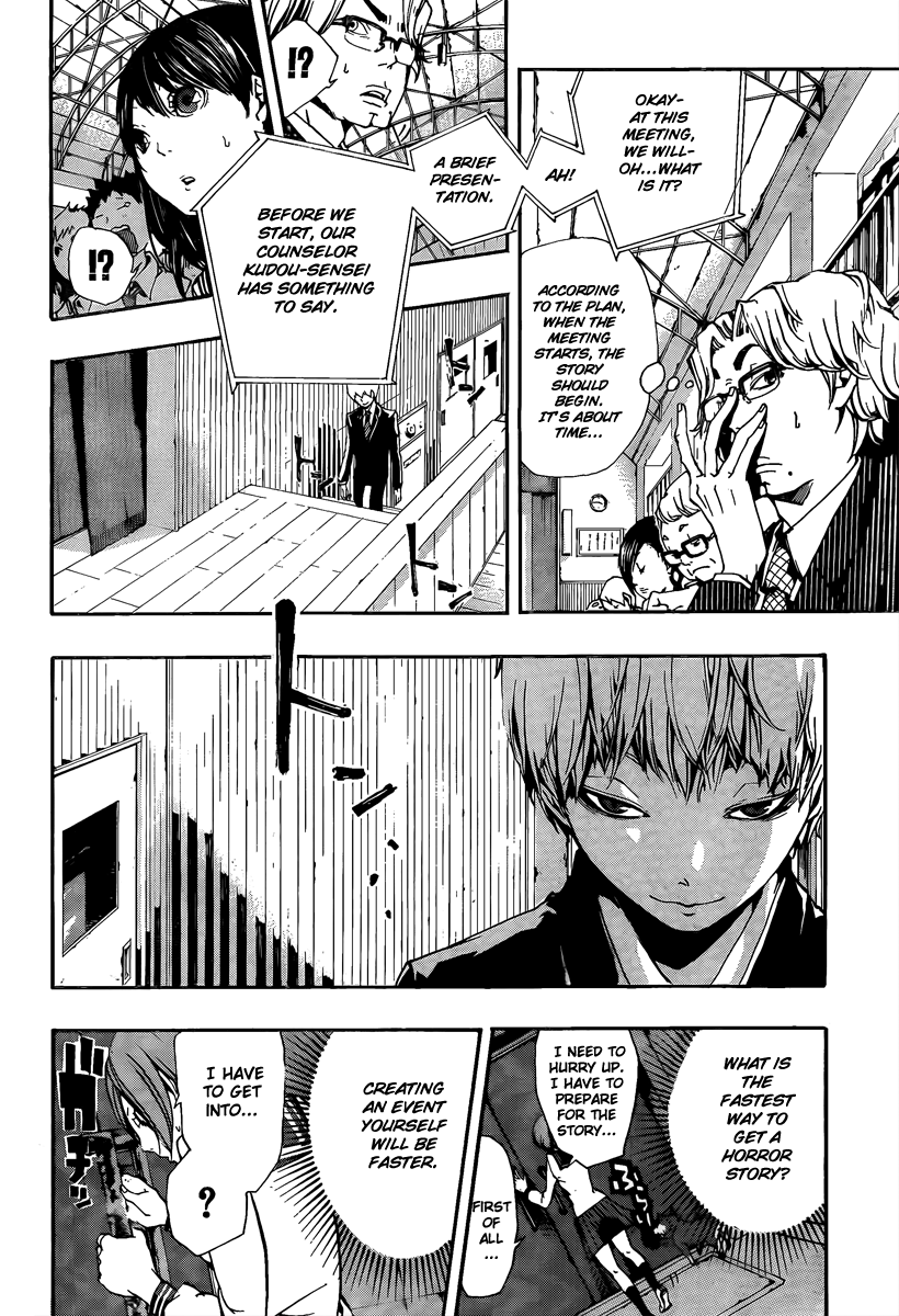 Kiben Gakuha, Yotsuya Senpai no Kaidan. Chapter 13 page 20 - Chapter 13: 3 Doubts