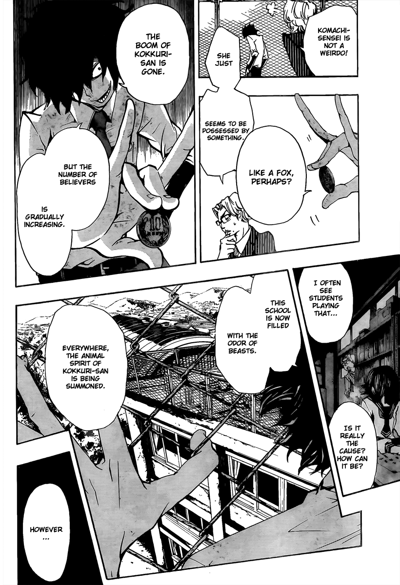 Kiben Gakuha, Yotsuya Senpai no Kaidan. Chapter 13 page 8 - Chapter 13: 3 Doubts