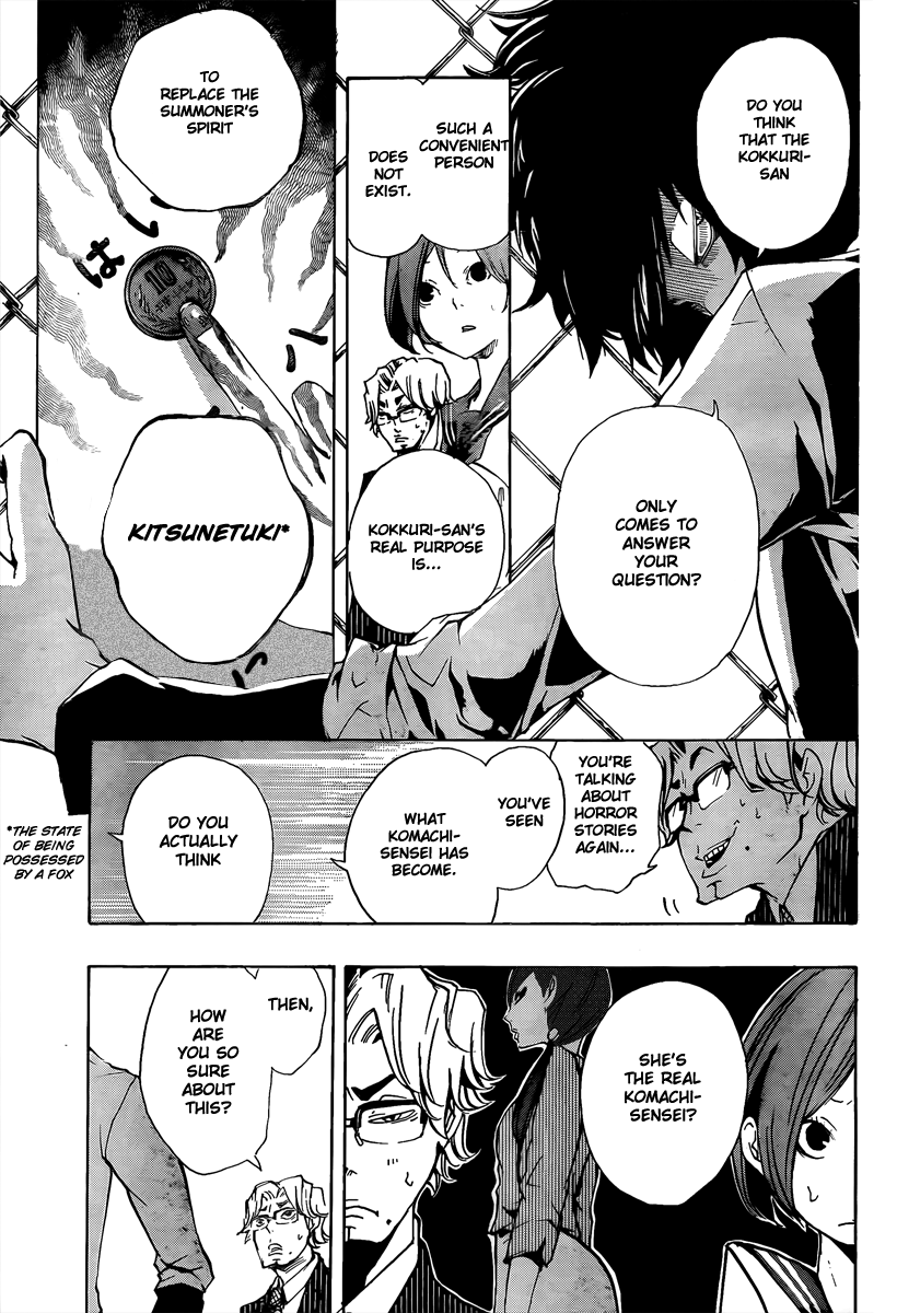 Kiben Gakuha, Yotsuya Senpai no Kaidan. Chapter 13 page 9 - Chapter 13: 3 Doubts