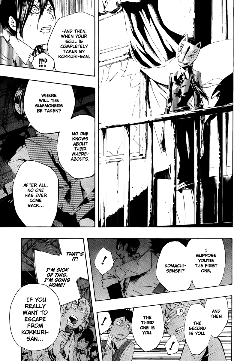Kiben Gakuha, Yotsuya Senpai no Kaidan. Chapter 15 page 11 - Chapter 15: The Last Words