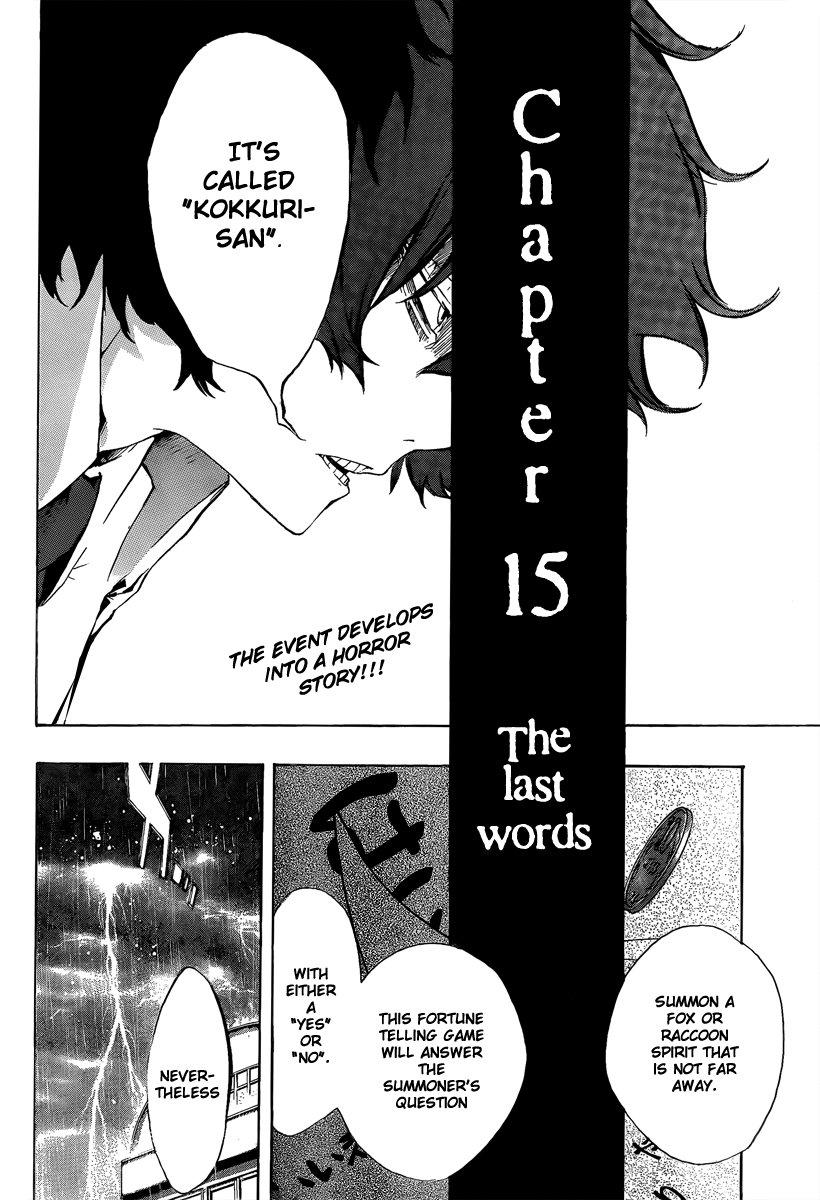 Kiben Gakuha, Yotsuya Senpai no Kaidan. Chapter 15 page 4 - Chapter 15: The Last Words