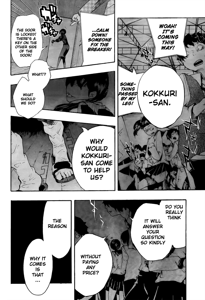 Kiben Gakuha, Yotsuya Senpai no Kaidan. Chapter 15 page 6 - Chapter 15: The Last Words
