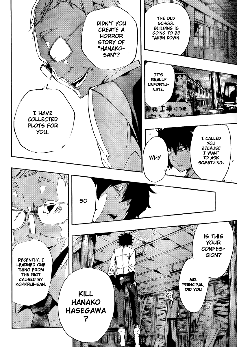 Kiben Gakuha, Yotsuya Senpai no Kaidan. Chapter 16 page 12 - Chapter 16: The Cause That Killed Hanako Hasegawa