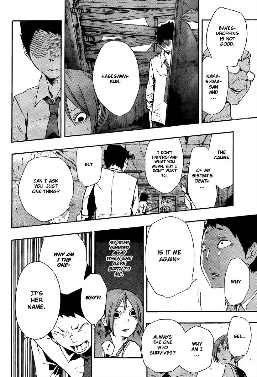 Kiben Gakuha, Yotsuya Senpai no Kaidan. Chapter 16 page 14 - Chapter 16: The Cause That Killed Hanako Hasegawa