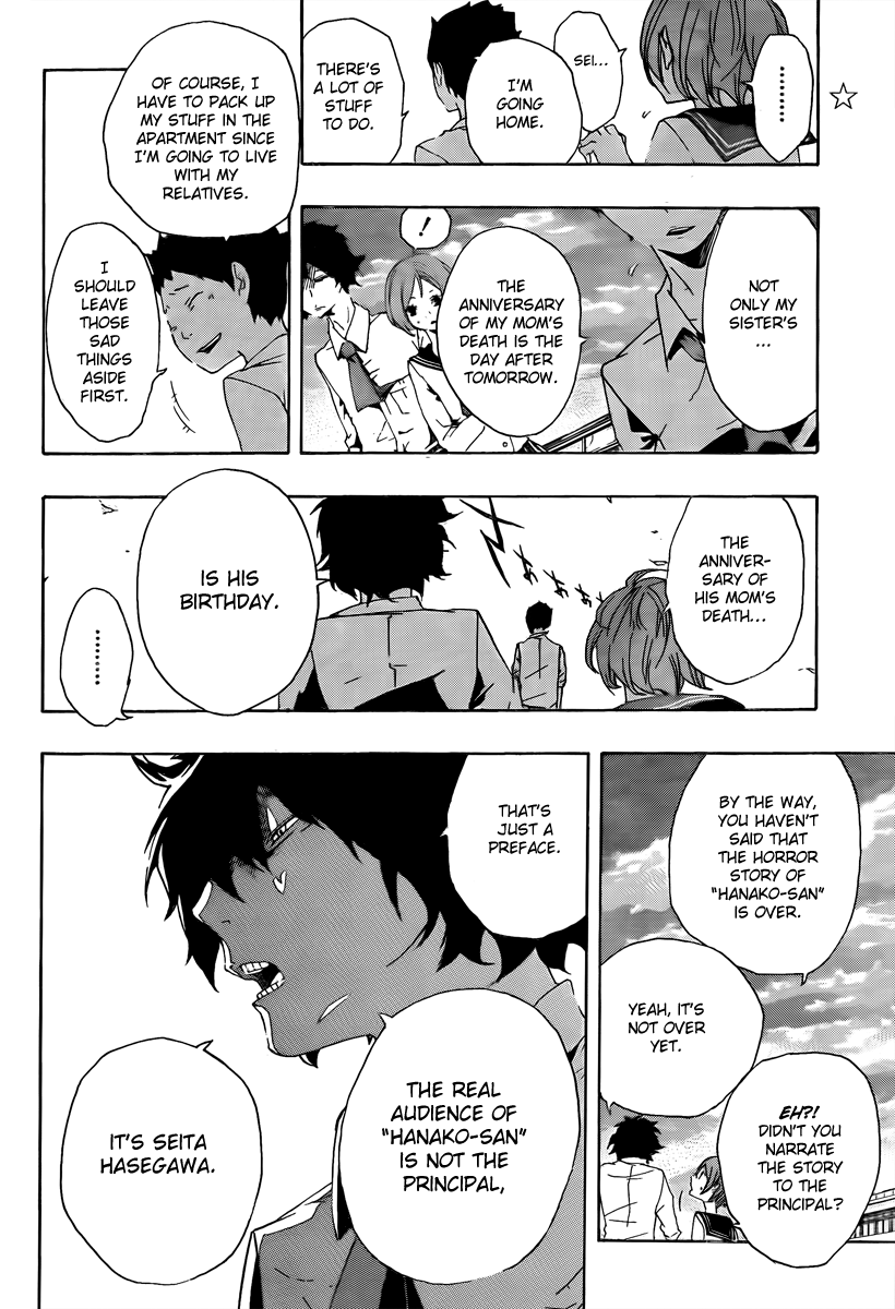 Kiben Gakuha, Yotsuya Senpai no Kaidan. Chapter 17 page 12 - Chapter 17: Birthday Cake Order