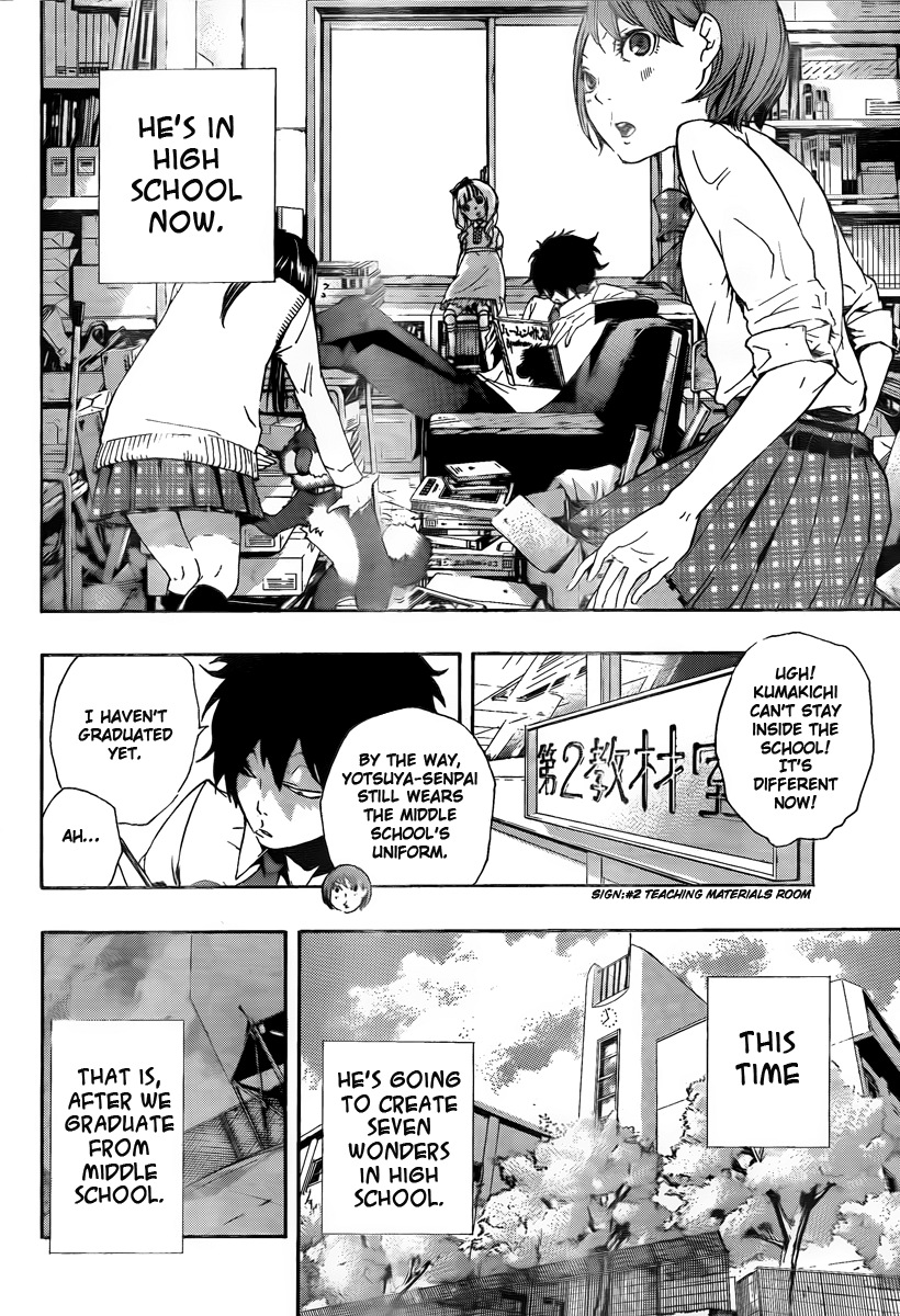 Kiben Gakuha, Yotsuya Senpai no Kaidan. Chapter 18 page 17 - Chapter 18: The Seven Wonders Plus One [END]