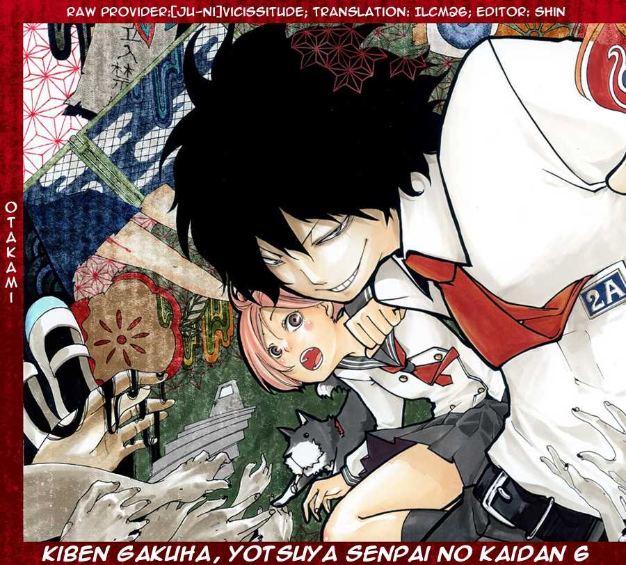 Kiben Gakuha, Yotsuya Senpai no Kaidan. Chapter 6 page 1 - Chapter 6: Tomashima Kanako