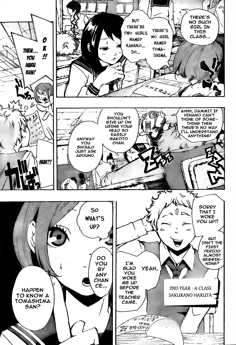 Kiben Gakuha, Yotsuya Senpai no Kaidan. Chapter 6 page 8 - Chapter 6: Tomashima Kanako
