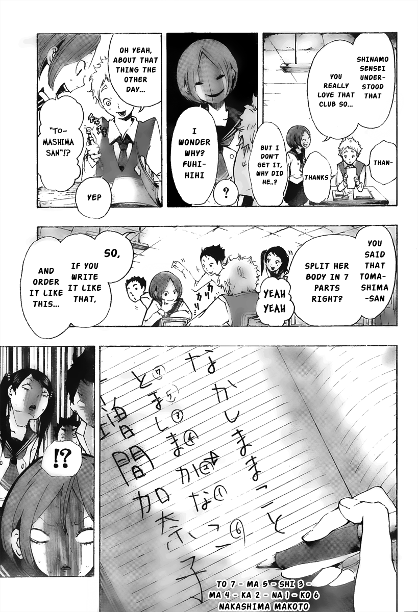 Kiben Gakuha, Yotsuya Senpai no Kaidan. Chapter 7 page 16 - Chapter 7: Tomashima Kanako