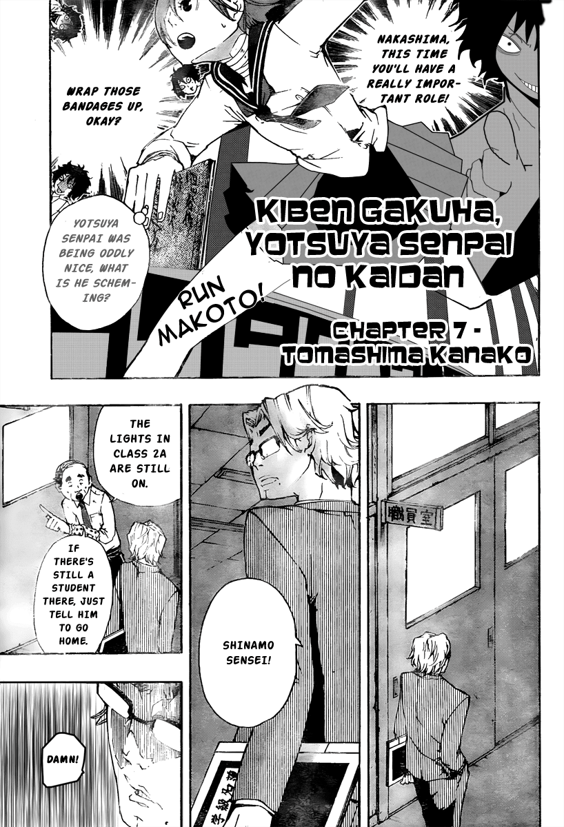 Kiben Gakuha, Yotsuya Senpai no Kaidan. Chapter 7 page 2 - Chapter 7: Tomashima Kanako