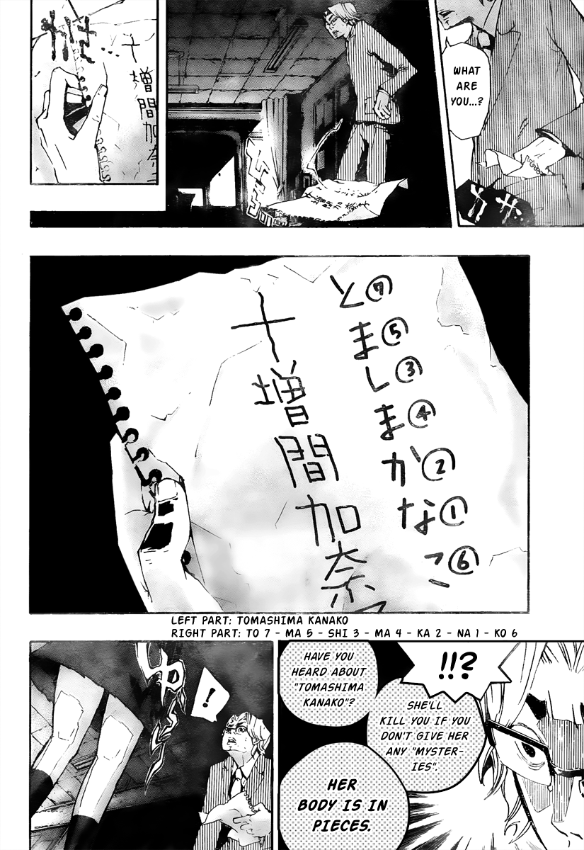 Kiben Gakuha, Yotsuya Senpai no Kaidan. Chapter 7 page 5 - Chapter 7: Tomashima Kanako