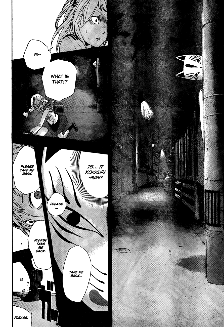 Kiben Gakuha, Yotsuya Senpai no Kaidan. Chapter 8 page 17 - Chapter 8: The Game Amongst Girls
