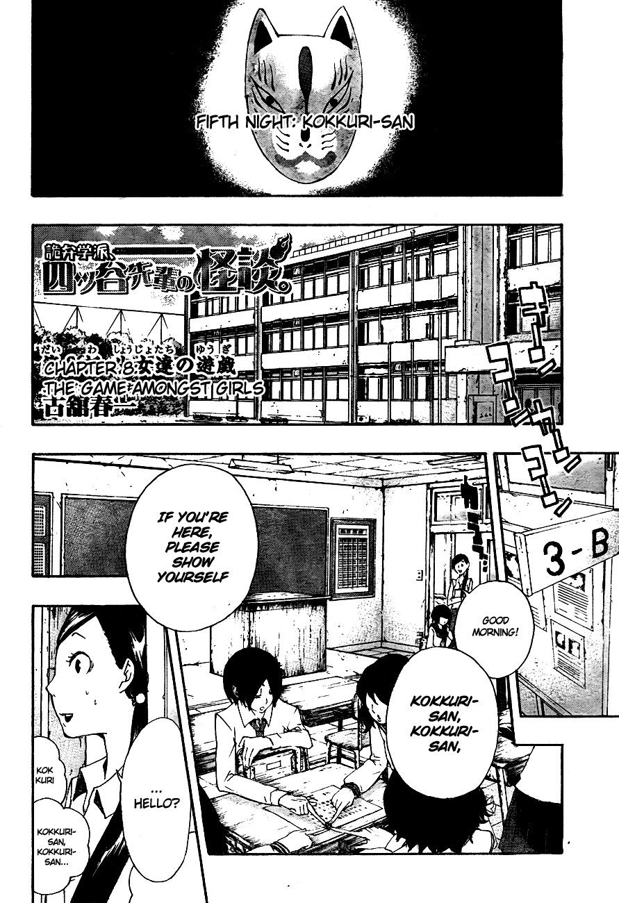 Kiben Gakuha, Yotsuya Senpai no Kaidan. Chapter 8 page 5 - Chapter 8: The Game Amongst Girls