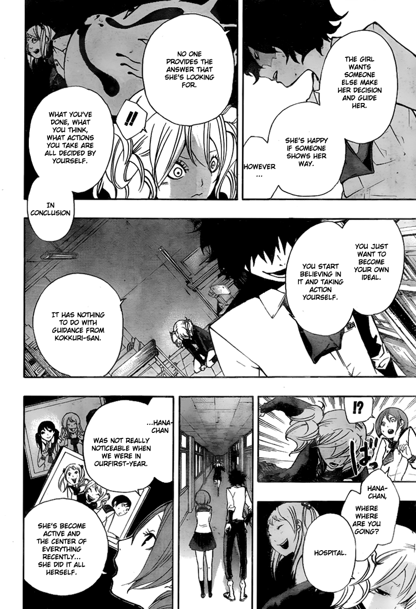 Kiben Gakuha, Yotsuya Senpai no Kaidan. Chapter 9 page 17 - Chapter 9: The Encounter