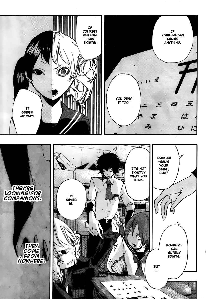 Kiben Gakuha, Yotsuya Senpai no Kaidan. Chapter 9 page 6 - Chapter 9: The Encounter