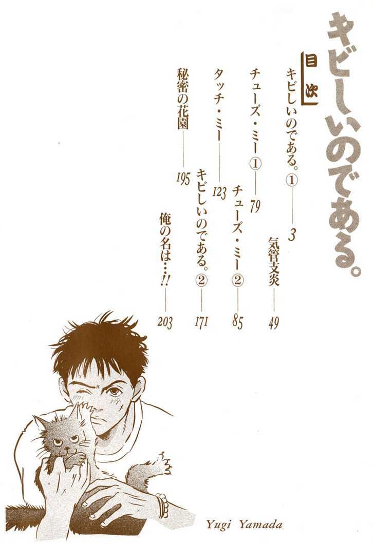 Kibishii no de Aru Chapter 1 page 3 - Chapter 1 : I Don't Want to Be the Millet